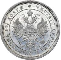 Полтина 1860 года