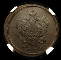 2 копейки 1813 года