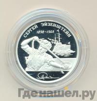 2 рубля 1998 года ММД