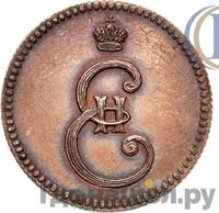 Полушка 1796 года