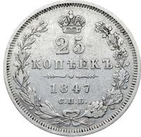 25 копеек 1847 года СПБ ПА
