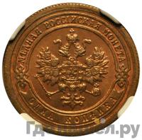 1 копейка 1894 года СПБ