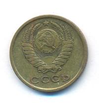2 копейки 1966 года