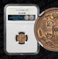 1/2 копейки 1916 года