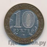 10 рублей 2001 года  Гагарин 12 апреля 1961