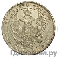 1 рубль 1835 года