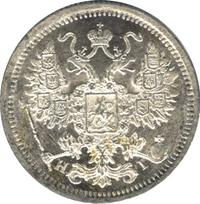 15 копеек 1876 года СПБ НI