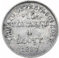 15 копеек - 1 злотый 1837 года