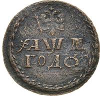 Бородовой знак 1705 года