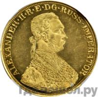 4 дуката 1905 года  Австрийские дукаты