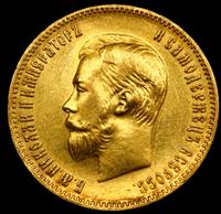 10 рублей 1903 года АР