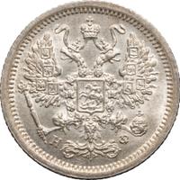 10 копеек 1880 года СПБ НФ