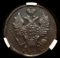 1 копейка 1830 года