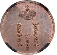 Полушка 1849 года