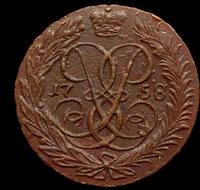2 копейки 1758 года
