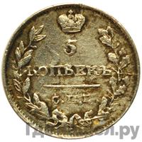 5 копеек 1817 года СПБ ПС