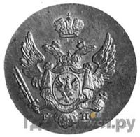 1 грош 1829 года