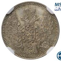 5 копеек 1846 года СПБ ПА