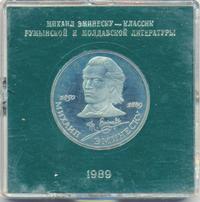 1 рубль 1989 года