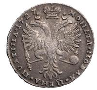 Полтина 1727 года