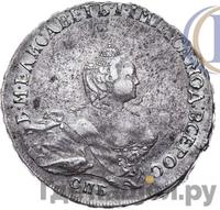 Полтина 1754 года