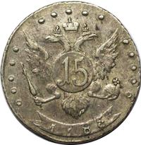 15 копеек 1785 года