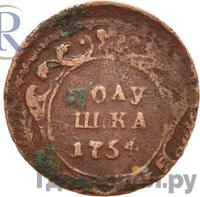 Полушка 1754 года