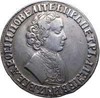 1 рубль 1705 года