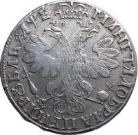 1 рубль 1705 года