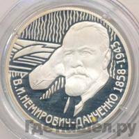 2 рубля 2008 года ММД