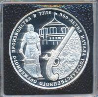 3 рубля 2012 года ММД