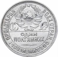 Один полтинник 1926 года