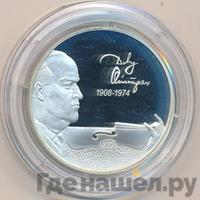 2 рубля 2008 года СПМД