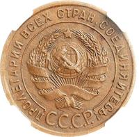 1 копейка 1924 года