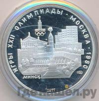 5 рублей 1977 года ЛМД