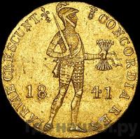 Дукат 1841 года
