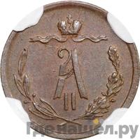 1/2 копейки 1873 года ЕМ