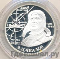 2 рубля 2004 года ММД