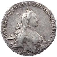 1 рубль 1765 года