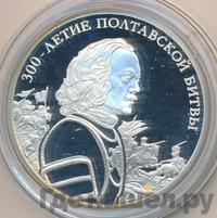 3 рубля 2009 года СПМД