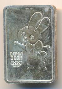 3 рубля 2013 года  Зайка Сочи 2014