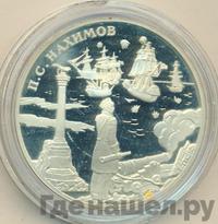 3 рубля 2002 года СПМД