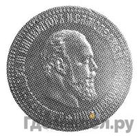 10 рублей 1893 года АГ