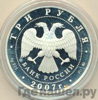 3 рубля 2007 года ММД