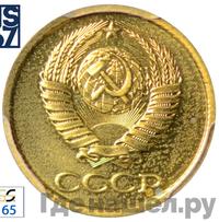 1 копейка 1986 года