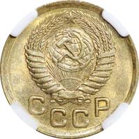 1 копейка 1950 года