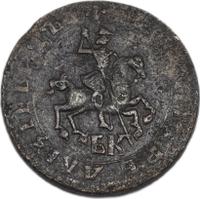 1 копейка 1717 года