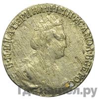 15 копеек 1786 года