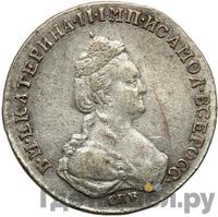 Полуполтинник 1786 года