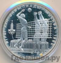 10 рублей 1979 года  Волейбол